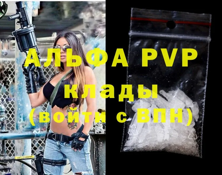 купить   Ялта  A PVP СК 