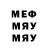 Меф мука Kivan MC