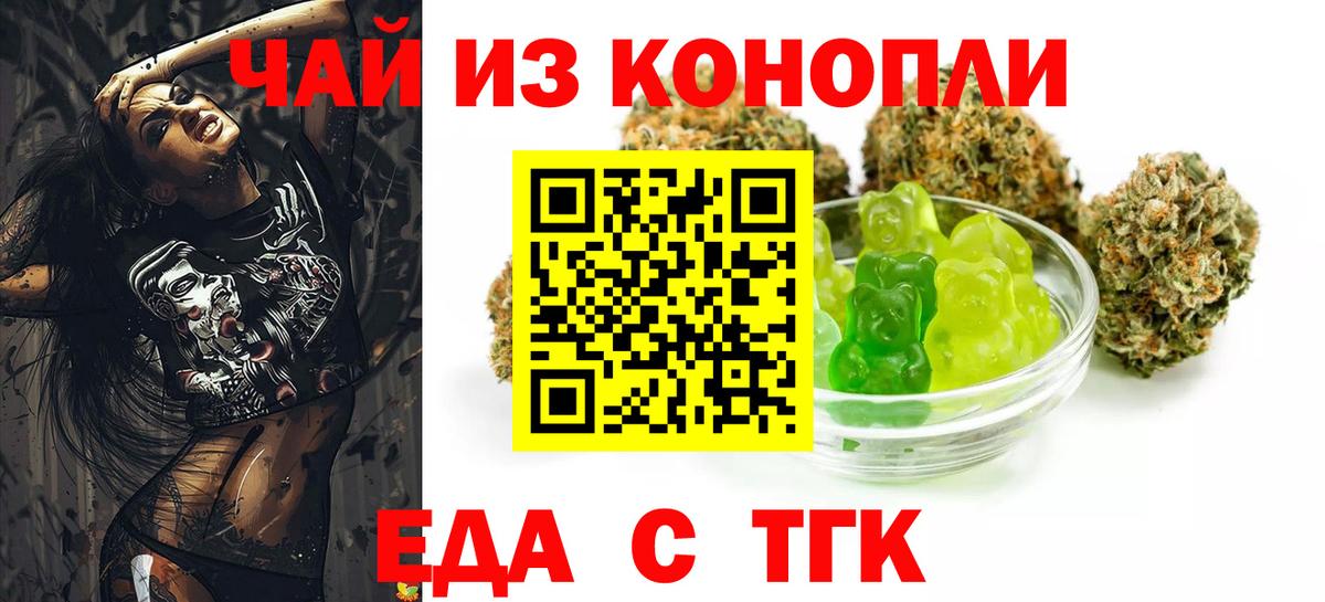 Cannafood конопля  Вход с VPN  Ялта 