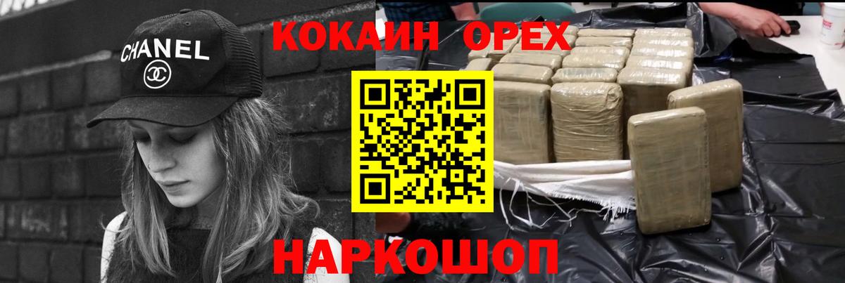 Cocaine Columbia  Вход с VPN  Кокаин  Ялта  Cocaine Columbia 