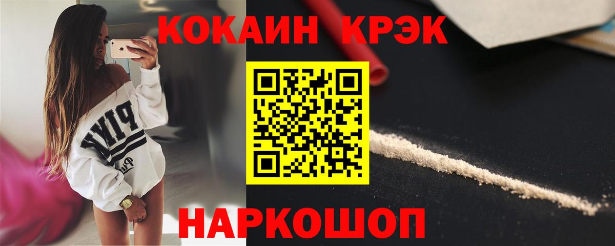 COCAIN 97% Ялта