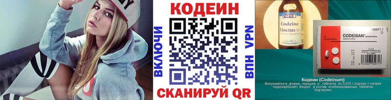 хочу наркоту  Ялта  Кодеиновый сироп Lean напиток Lean (лин) 