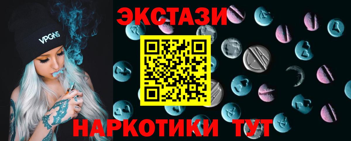 Ecstasy DUBAI  Ecstasy 250 мг  Экстази  Вход с VPN  ОМГ ОМГ ТОР  Ялта 