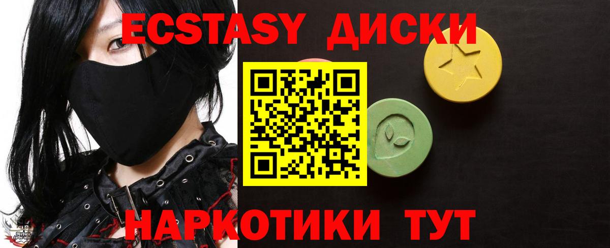 Экстази mix Ялта