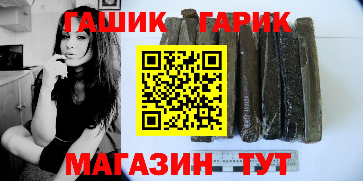 ГАШИШ  Вход с VPN  Ялта  ГАШИШ 40% ТГК  ГАШИШ VHQ 