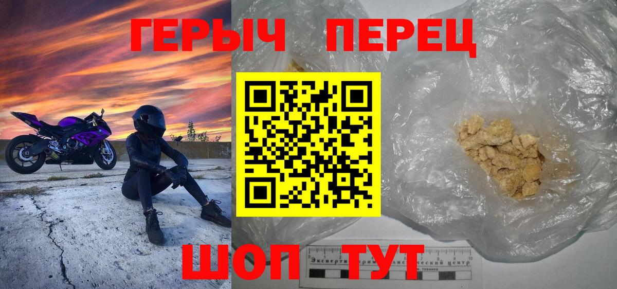 ГЕРОИН VHQ  Вход с VPN  Ялта 