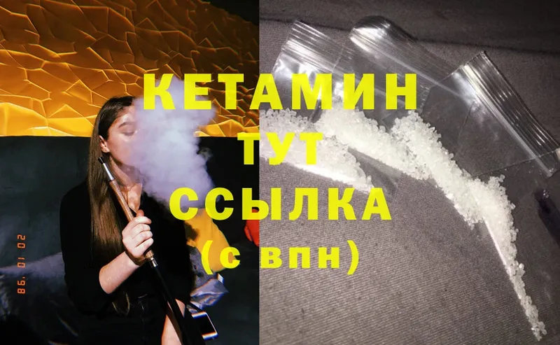 Кетамин ketamine  купить наркотики цена  Ялта 