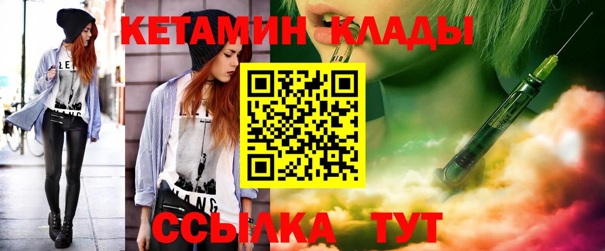 Кетамин VHQ Ялта