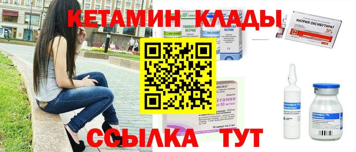 КЕТАМИН VHQ  Вход с VPN  Ялта 
