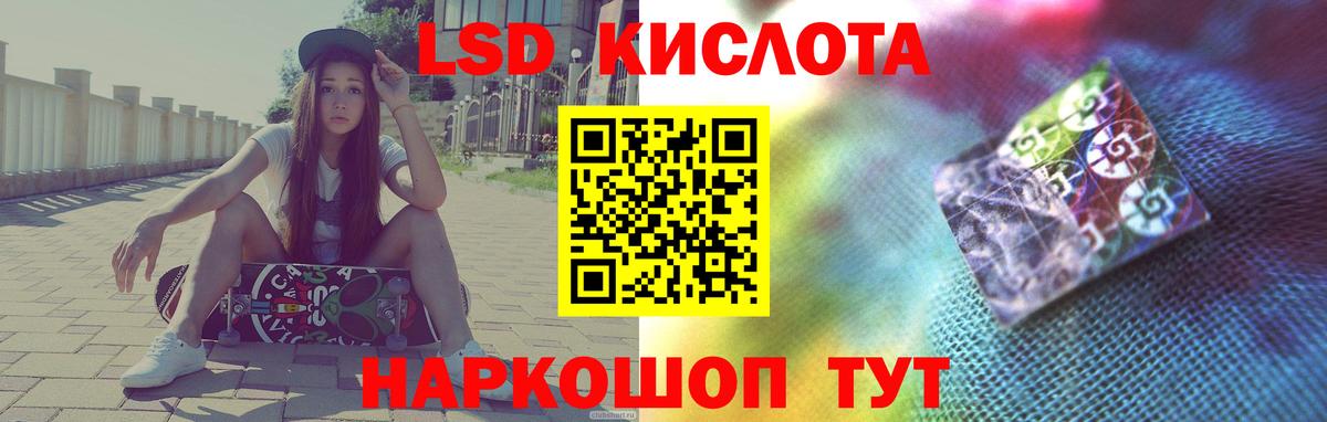 LSD-25 экстази кислота  ЛСД экстази ecstasy  Ялта  ЛСД экстази  Вход с VPN 