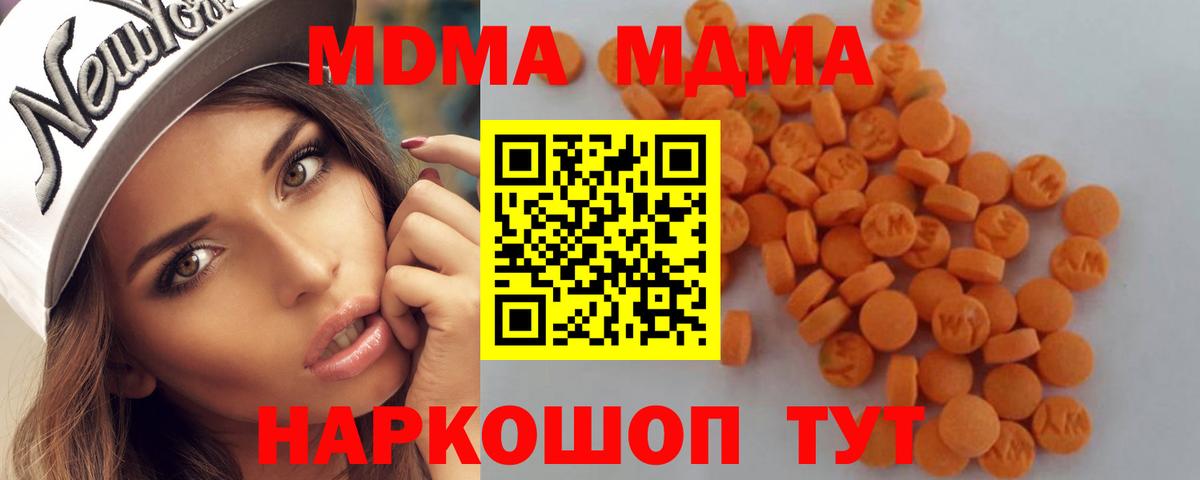 Ялта  MDMA молли  Вход с VPN  МДМА crystal 