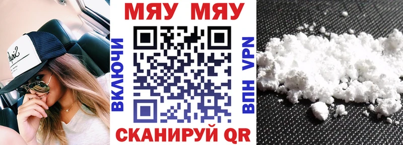 Меф VHQ  Ялта 