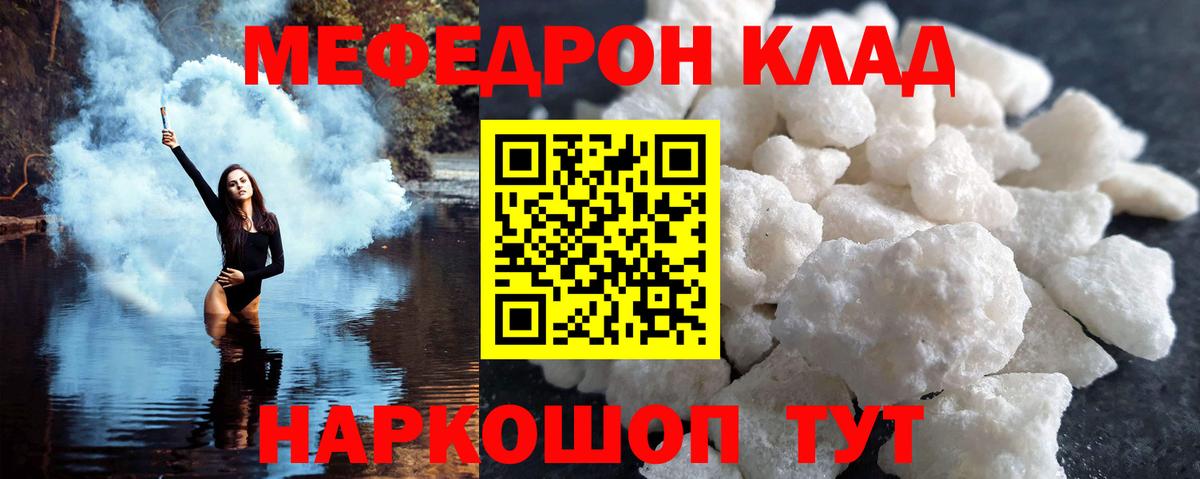 МЕФ Ялта