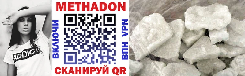 магазин продажи   Ялта  Метадон VHQ 