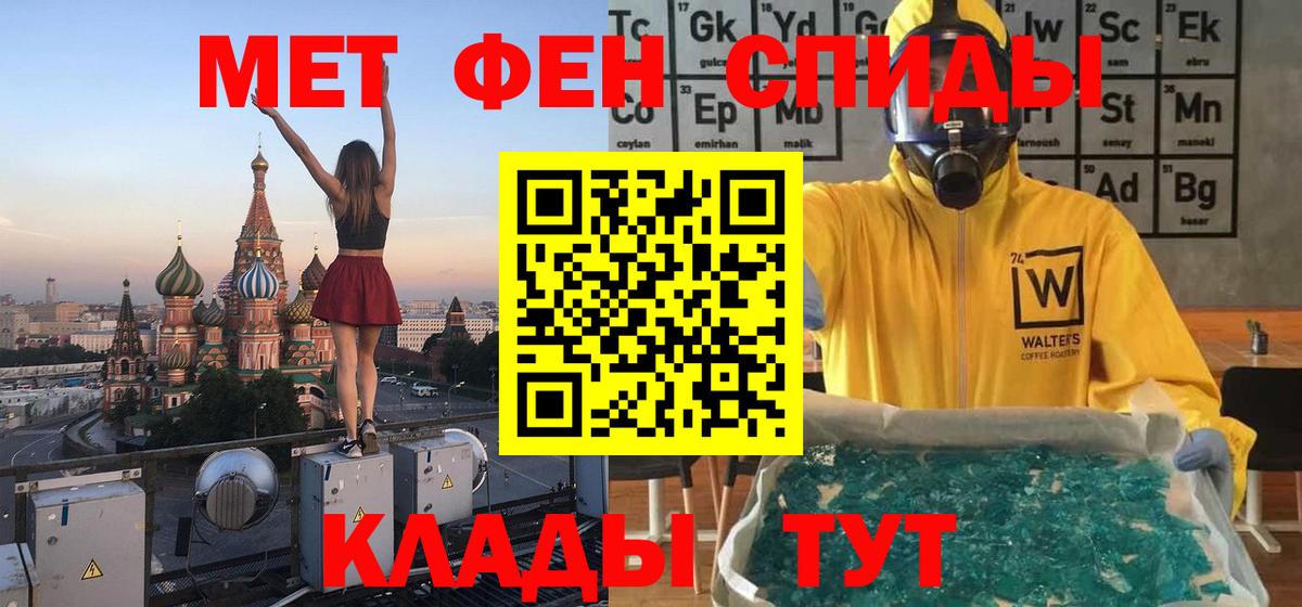 Первитин мет  Вход с VPN  Первитин мет  Ялта 