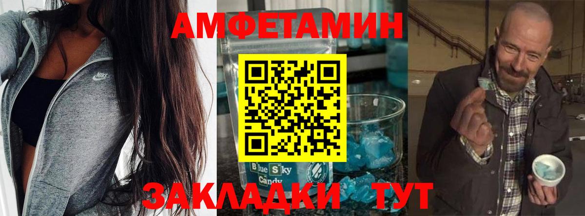 Первитин мет Ялта