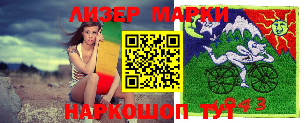 Марки 25I-NBOMe  Вход с VPN  Ялта  Марки 25I-NBOMe 1,8мг  Марки 25I-NBOMe 1,8мг 