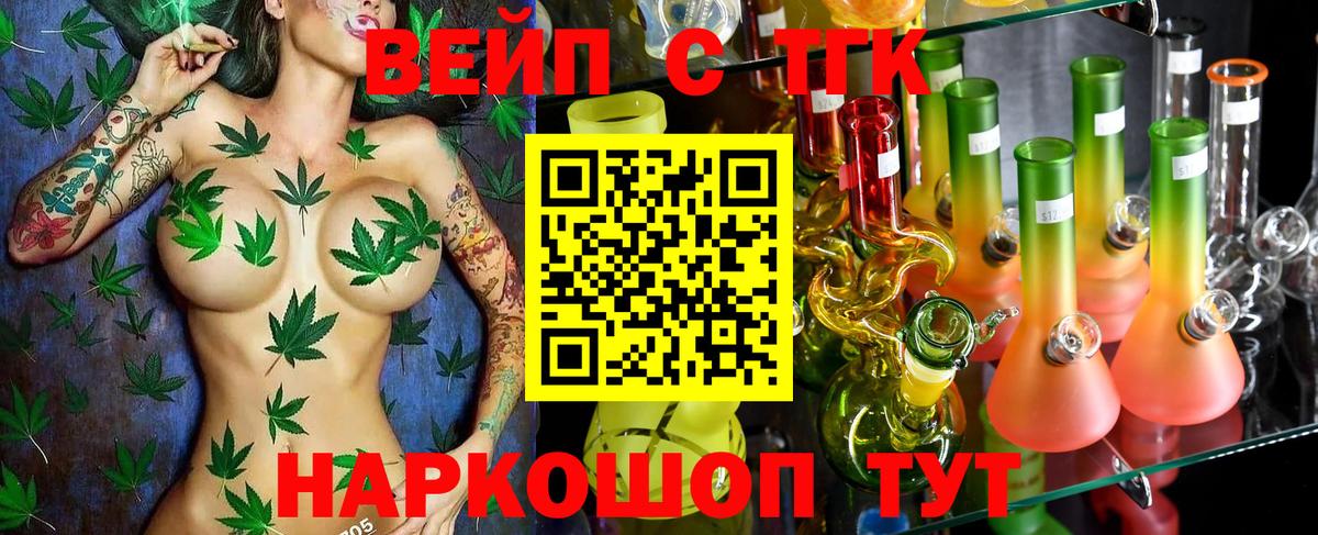 Дистиллят ТГК жижа Ялта